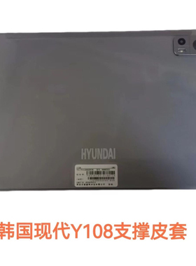 保护套24*16学生平板电脑卡通套防摔皮套适用TablePC平板HYUNDAI韩国现代Y108电脑保护套外壳防摔皮套全包