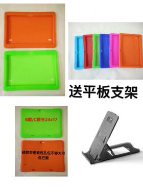 防摔平板电脑保护套