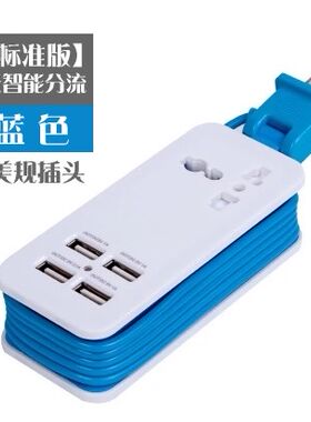 usb插头4口通用多功能手机充电器