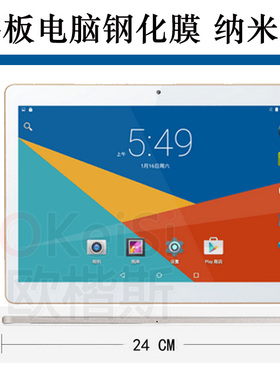 先科学习机C101保护膜N888贴膜 10.1寸平板电脑防爆钢化膜 纳米膜
