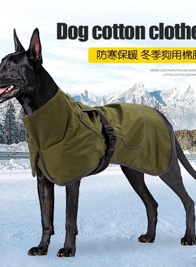 狗狗衣服秋冬装中型大型犬威玛杜宾德牧加厚加绒保暖反光棉衣背心
