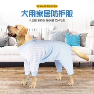 狗狗衣服四脚中型大型犬柴犬金毛全包高弹睡衣术后服家居服防掉毛