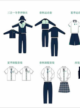 湖北省鄂州市华宜实验学校校服