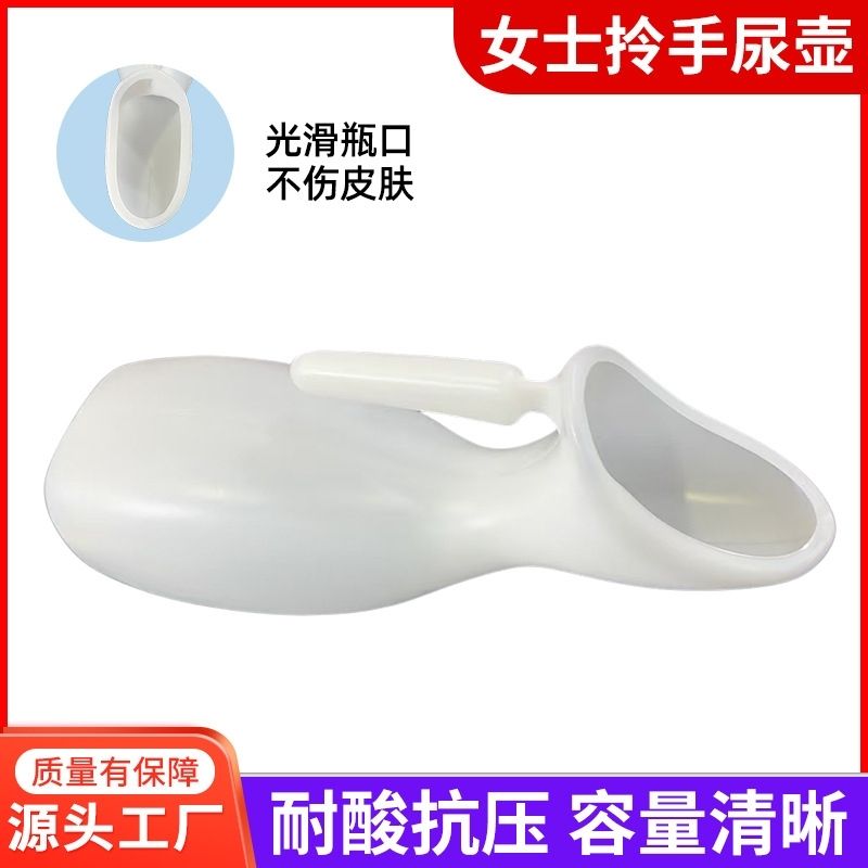 女士女用尿壶成人老人卧床接尿器痰盂