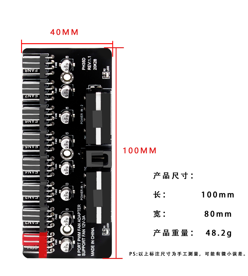 PWM风扇集线器台式电脑CPU风扇扩展器 支持3针4针PWM风扇支持12V