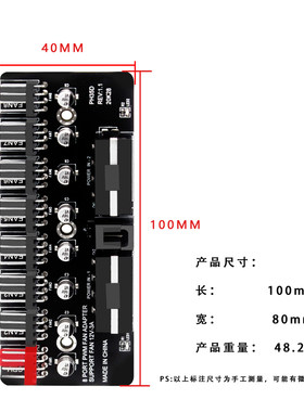 电脑扩展pwm风扇集线器cpu