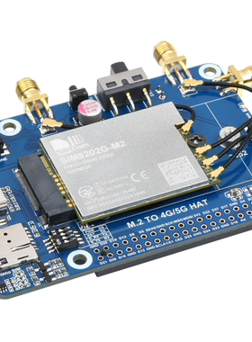 树莓派5G通信四天线扩展板 NSA国内全网通多频段 兼容5G/4G/3G