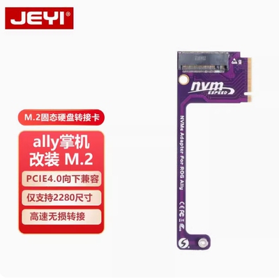 JEYI/佳翼rog ally掌机改装m2硬盘2230转2280 nvme90度M2转接卡