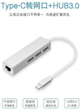 微软surface 新款pro6 5 上网转换器 USB转网口 拓展坞 USB集线器