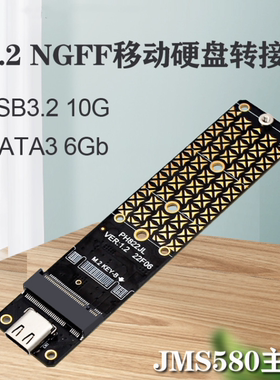 JMS580扩展卡NGFF m.2 Bkey SATA硬盘SSD转USB3.1TYPE-C10G转接板