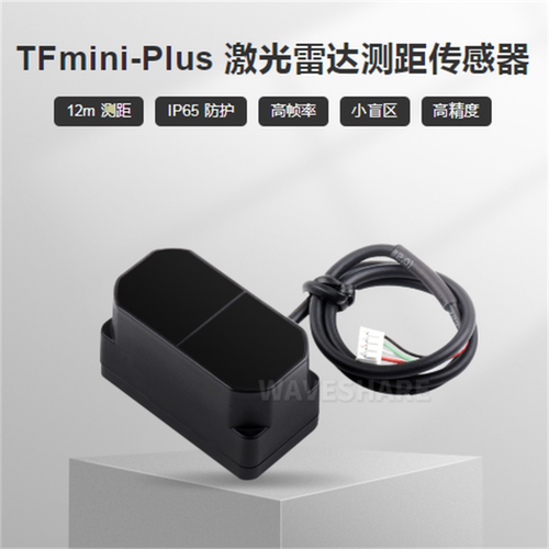 TFminiPlus激光雷达测距传感器