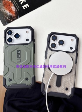 Uag适用iPhone17ProMax/iPhone17手机壳支点壳17pro防摔磁吸Magsafe壳带支架17air新款全包保护套透明硬壳