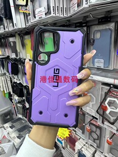 适用于UAG三星S24/S24Ultra磁吸手机壳防摔全包保护套Magsafe壳商务个性时尚高级感男女硬壳S24+