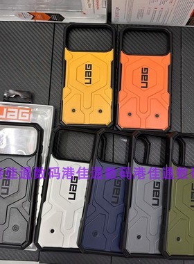 UAG适用于iPhone17pro max/16Pro/15/14Pro全包苹果保护套边防摔轻薄军工时尚硬壳磁吸商务高级感男女通用13p
