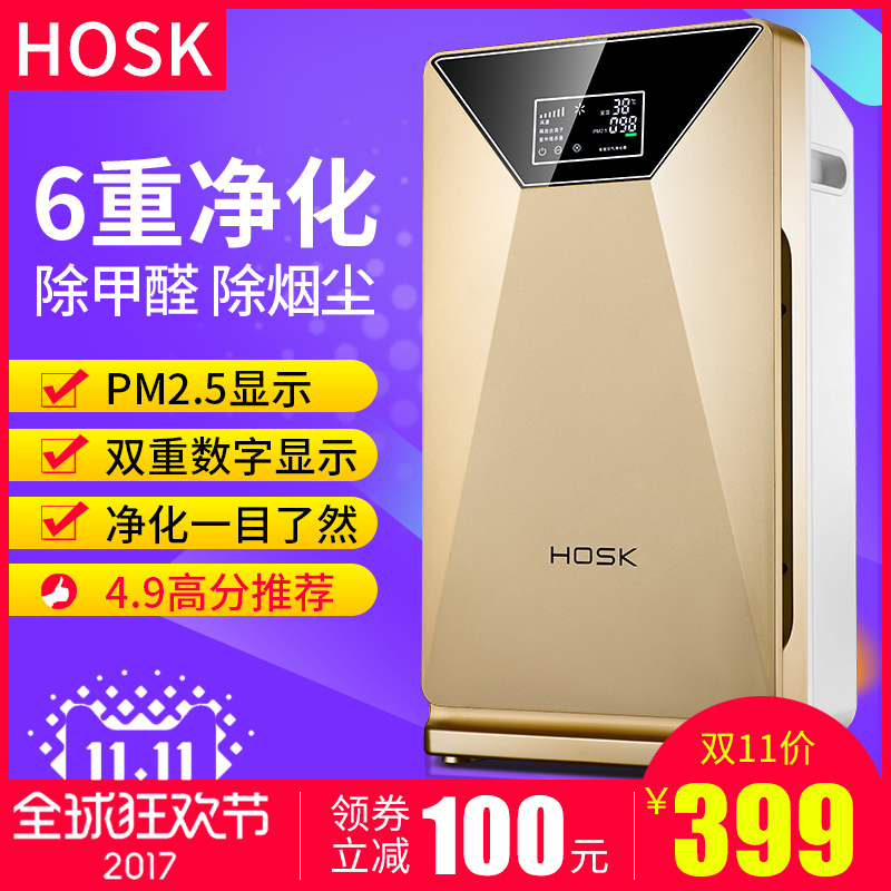 HOSK¿ÕÆø¾»»¯Æ÷¼ÒÓóý¼×È©¶þÊÖÑ̳ý³¾Îíö²PM2.5°ì¹«ÊÒÎÔÊÒÄÚÑõ°É