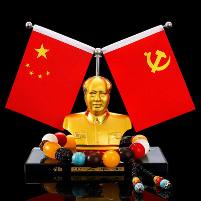 毛主席红旗爱国汽车摆件中控台汽车内饰国旗伟人香水摆件装饰品