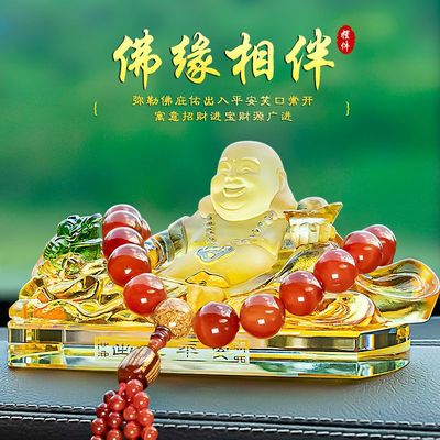 车载车内装饰品摆件琉璃弥勒佛新款中控台保平安元宝佛像汽车摆件