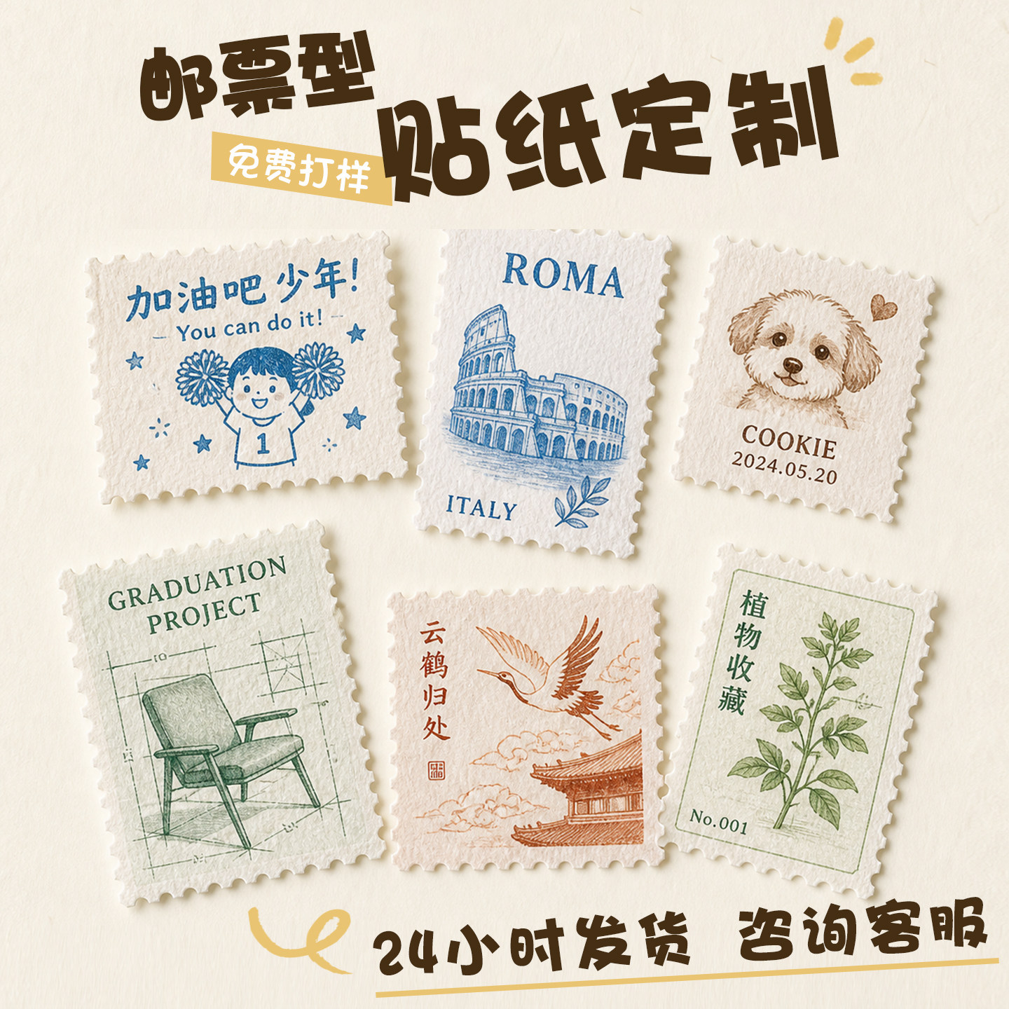 多种材质可选择免费设计速度发图片