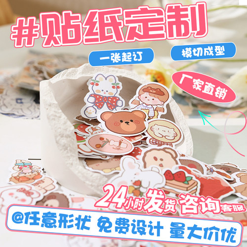 谷子贴纸自制贴纸厂家张起订