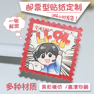 邮票贴纸来图定制手满天星透明镭射防水明星照片粗糙卡通手账贴画