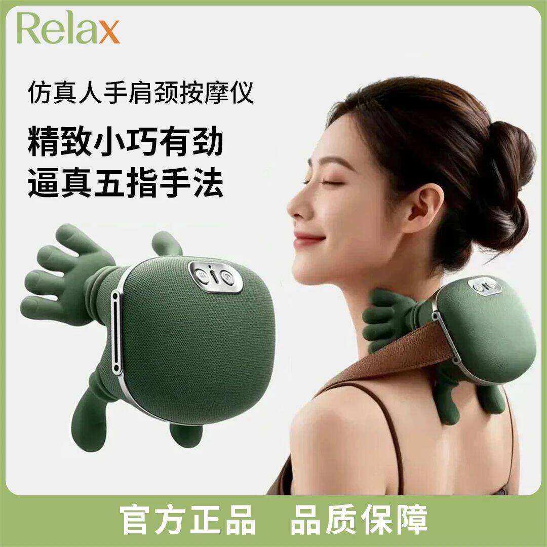 仿人大师手设计肩颈按摩仪斜方肌加热揉捏披肩挂脖颈椎按摩器礼物