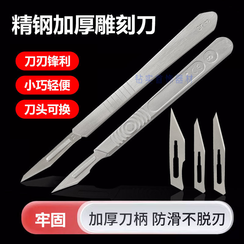 英国手术刀柄刀架带刻度刀柄超锋利10A 割胶模刀打金工具器材,五金/工具,其他刃具,淘宝优惠券,粉丝福利购,淘宝优惠卷