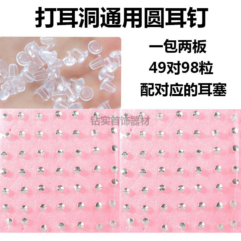 （DIY首饰制作器材）打耳枪/耳钉/耳针/打耳孔/打耳洞/打枪子弹