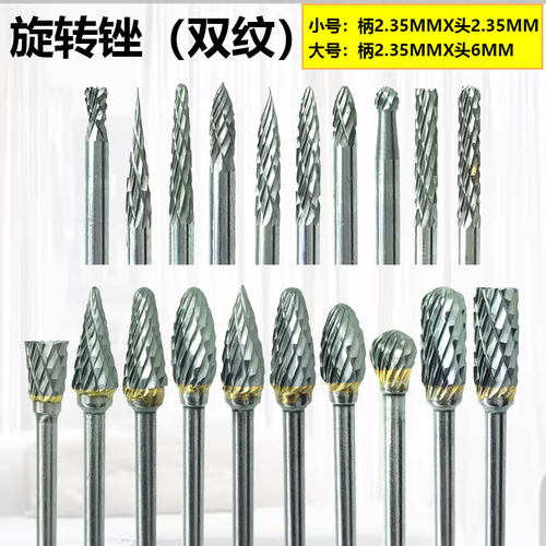 硬质合金旋转锉打磨钻头电动锉刀