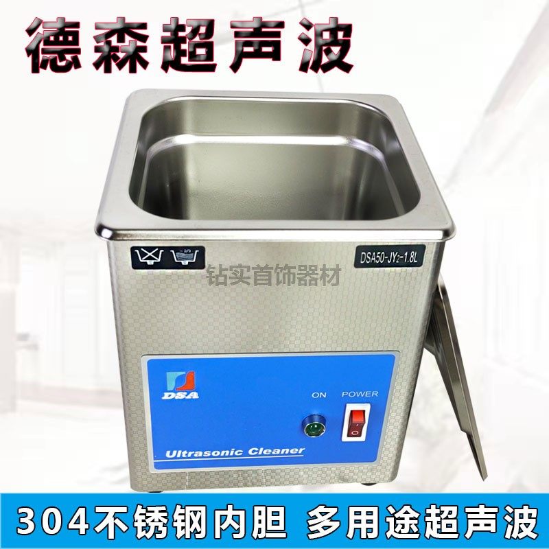 德森超声波清洗机大容量工业