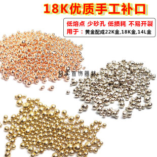 德国金勇士补口18K黄白金玫瑰金K金925银配料首饰铸造打金工具