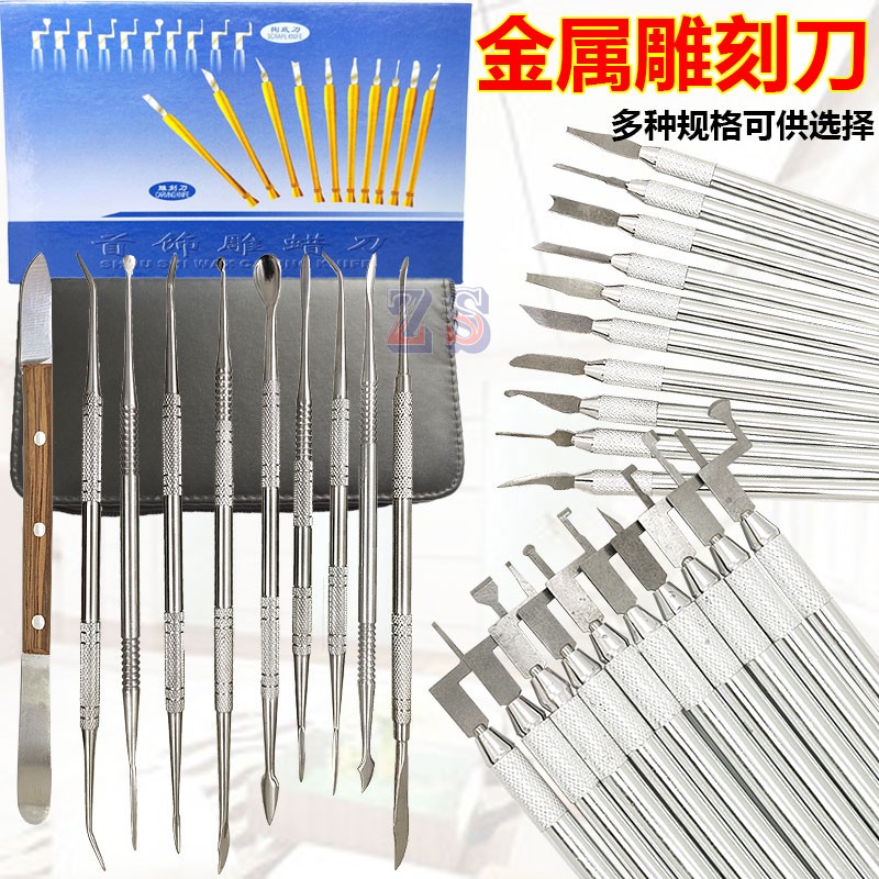 先创牌雕刻刀掏底刀模型DIY硬蜡首饰雕蜡刀打金工具器材套装