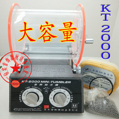 KT-2000滚桶抛光机研磨机去毛刺