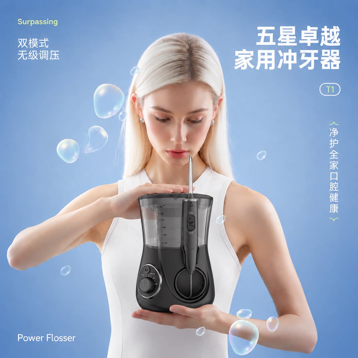 家庭台式冲牙器自由定制冲力插电洗牙器多功能水牙线正畸牙套冲洗