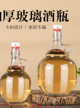 玻璃密封泡酒瓶储存酵素瓶家用瓶