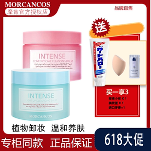 正品 韓國摩肯天使煥顏凈柔卸妝膏油乳水深層清潔 保濕 溫和敏感肌