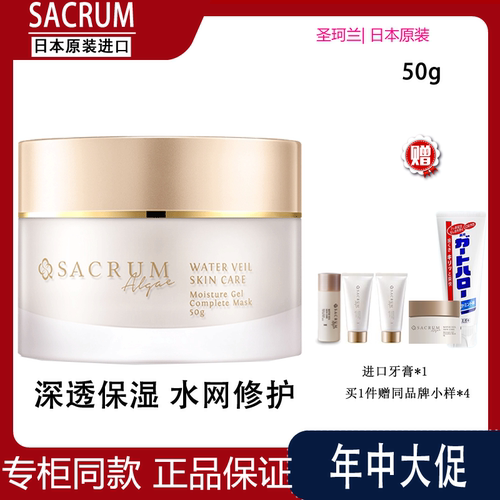 【拍下更优惠】圣珂兰保湿面霜