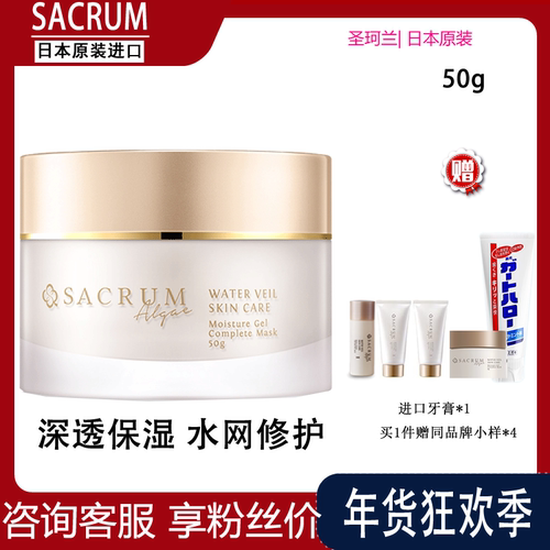 【拍下更优惠】圣珂兰保湿面霜