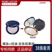 韩国原装 吸油 MORCANCOS摩肯天使幻颜控油粉饼持久定妆遮瑕保湿