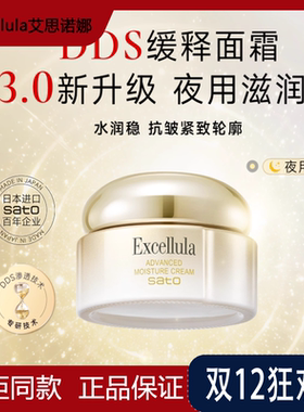 艾思诺娜高保湿面霜干皮补水紧致滋润温和换季护肤正品