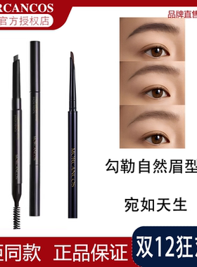 韩国原装进口摩肯绒感立体砍刀眉笔不易晕染双头眉刷防水防汗正品