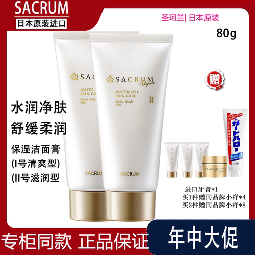 2支装更划算卸妆+洗面奶