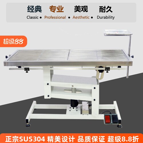波咔片宠物手术床电动升降手术台