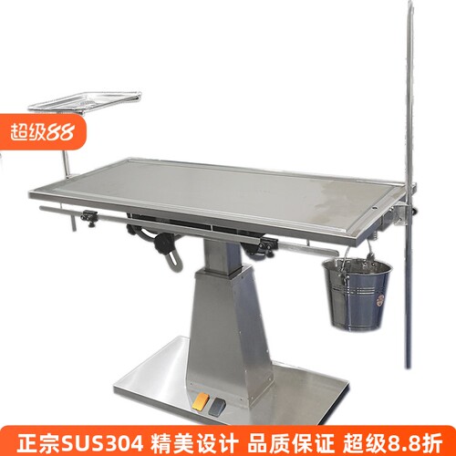 波咔升降不锈钢手术床宠物手术台