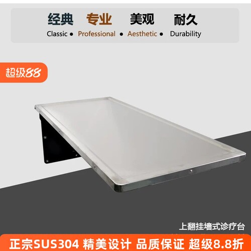 壁挂式诊疗波咔节省空间