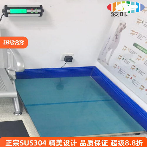 宠物称地秤地磅波咔宠物专用
