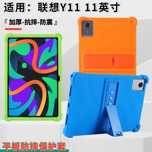 M11保护壳TB331FC Tab 适用联想Y11平板保护套11寸TB330FU Lenovo