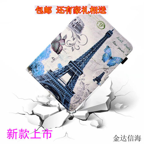 联想平板电脑手机支架保护套