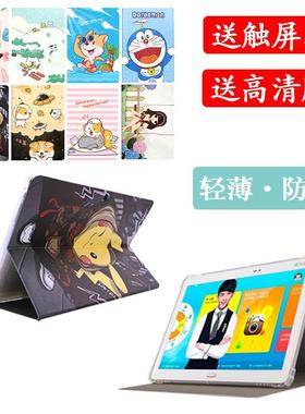读书郎G90/G90S/G100A/G500X平板保护套G550S/G600卡通皮套防摔壳