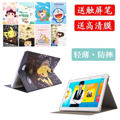 读书郎平板卡通风防摔壳保护套