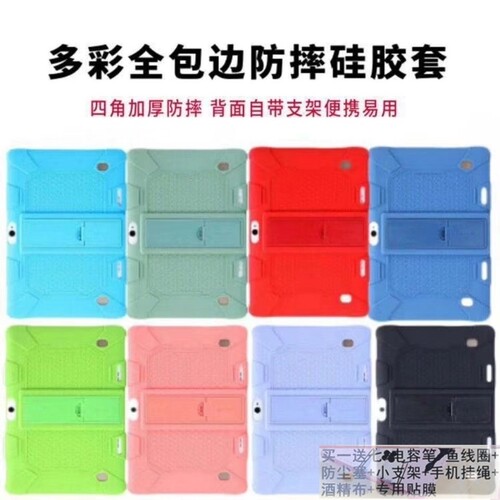 小霸王k10/plus保护套10.1寸R10/R30 H10 pro学习机防摔壳H11 H12